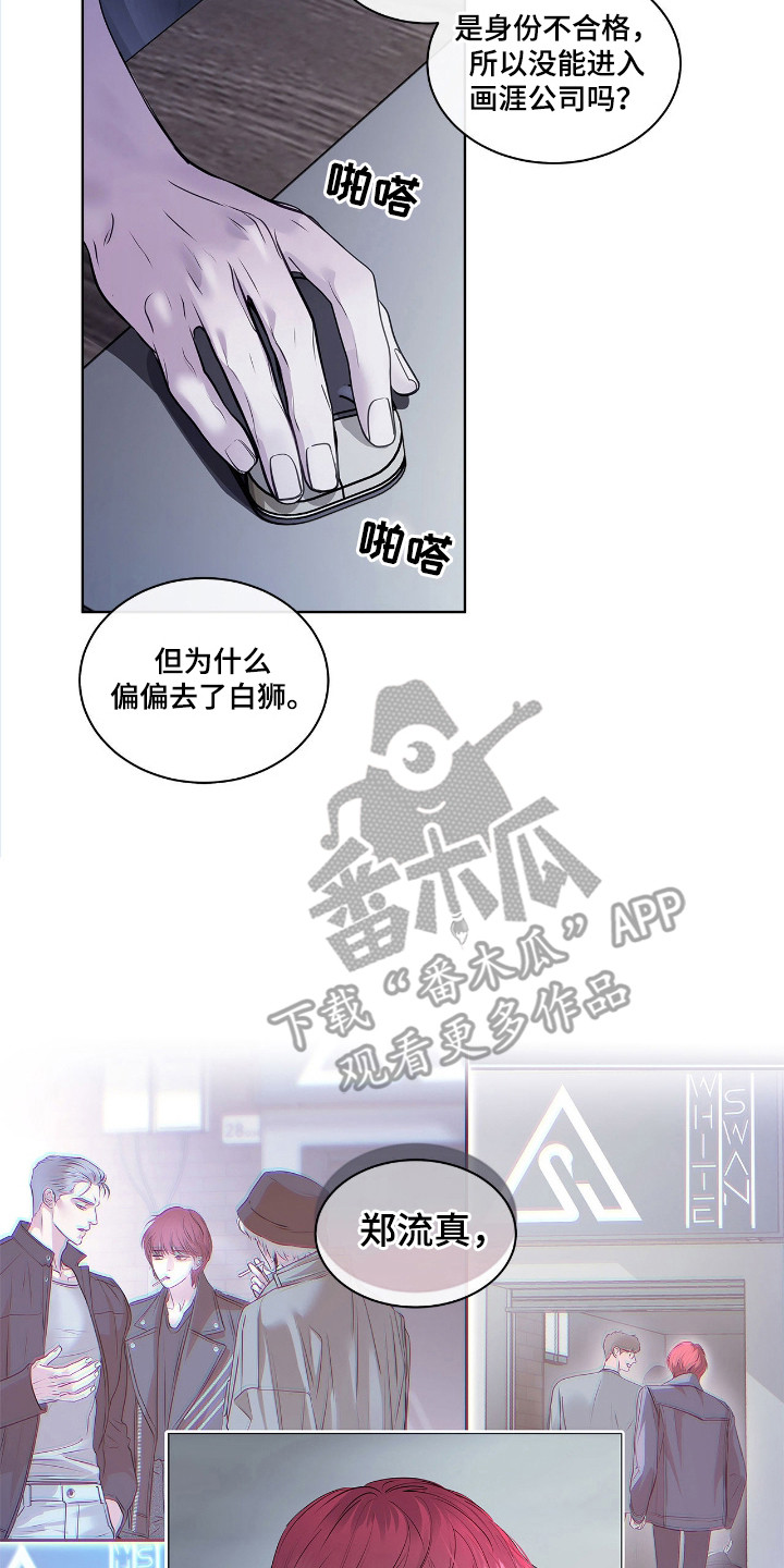 不期而至 - 调查 - 第21页