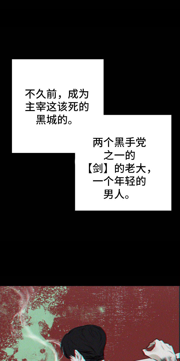黑城之剑 - 赚大钱 - 第15页