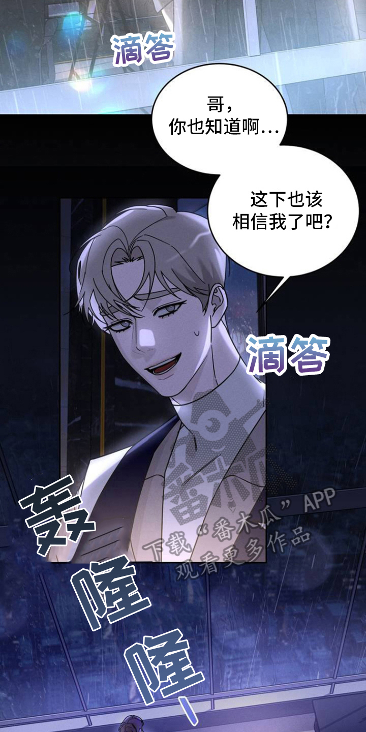 反转协议 - 继承权 - 第5页