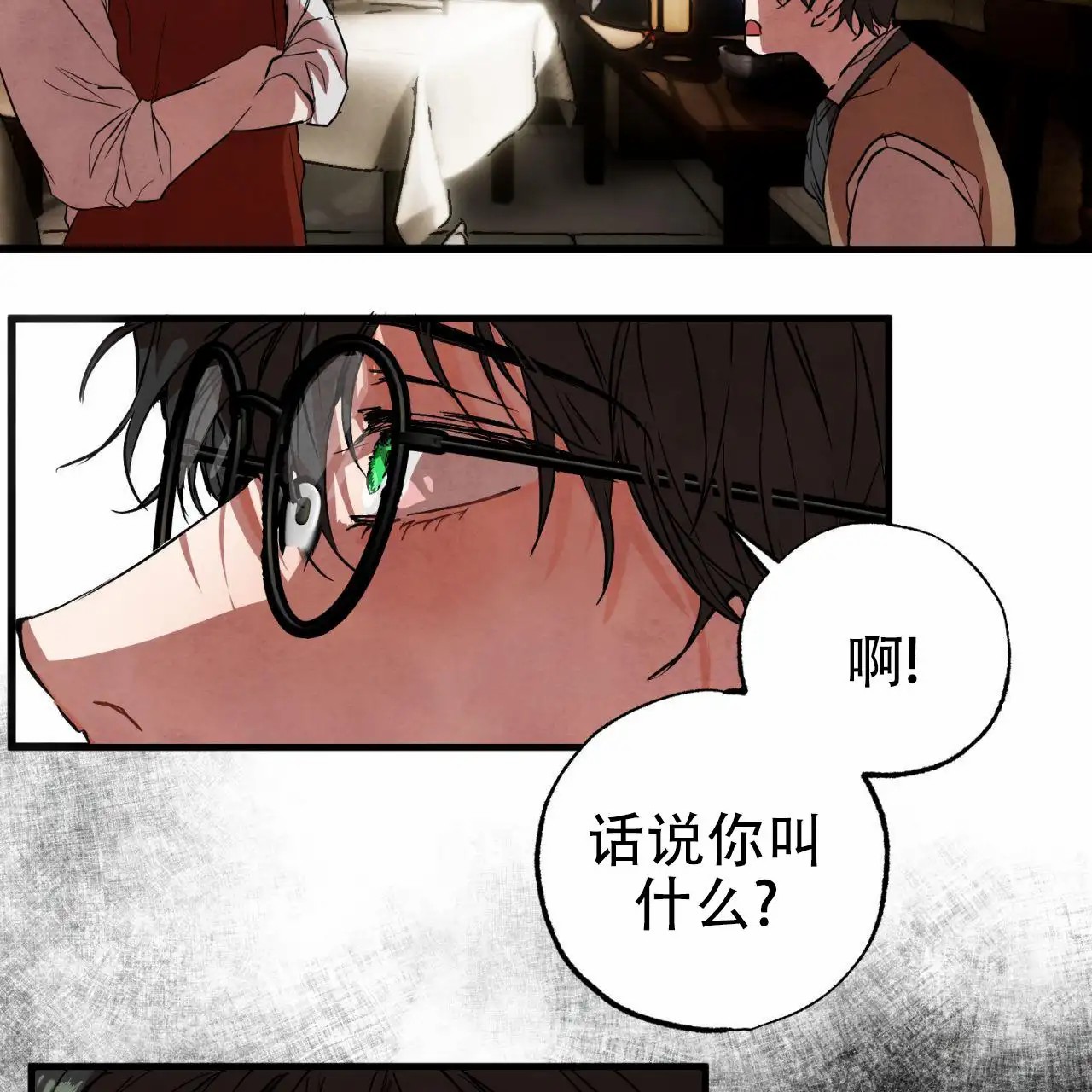 苏摩的世界 - 记者 - 第52页