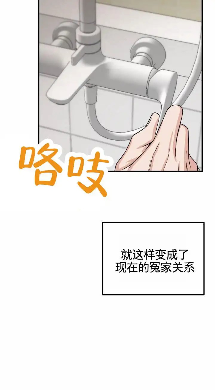 假想情敌 - 她们分手了 - 第17页