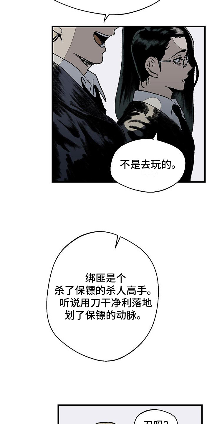 黑色祝福 - 挑剔 - 第7页