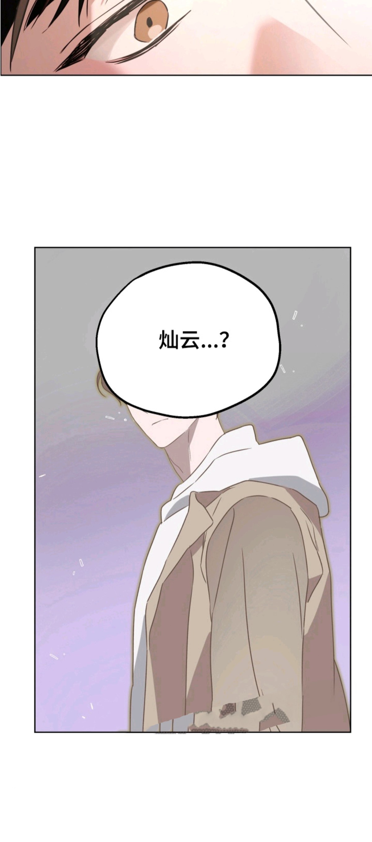 逆行依偎 - 人生变数 - 第13页