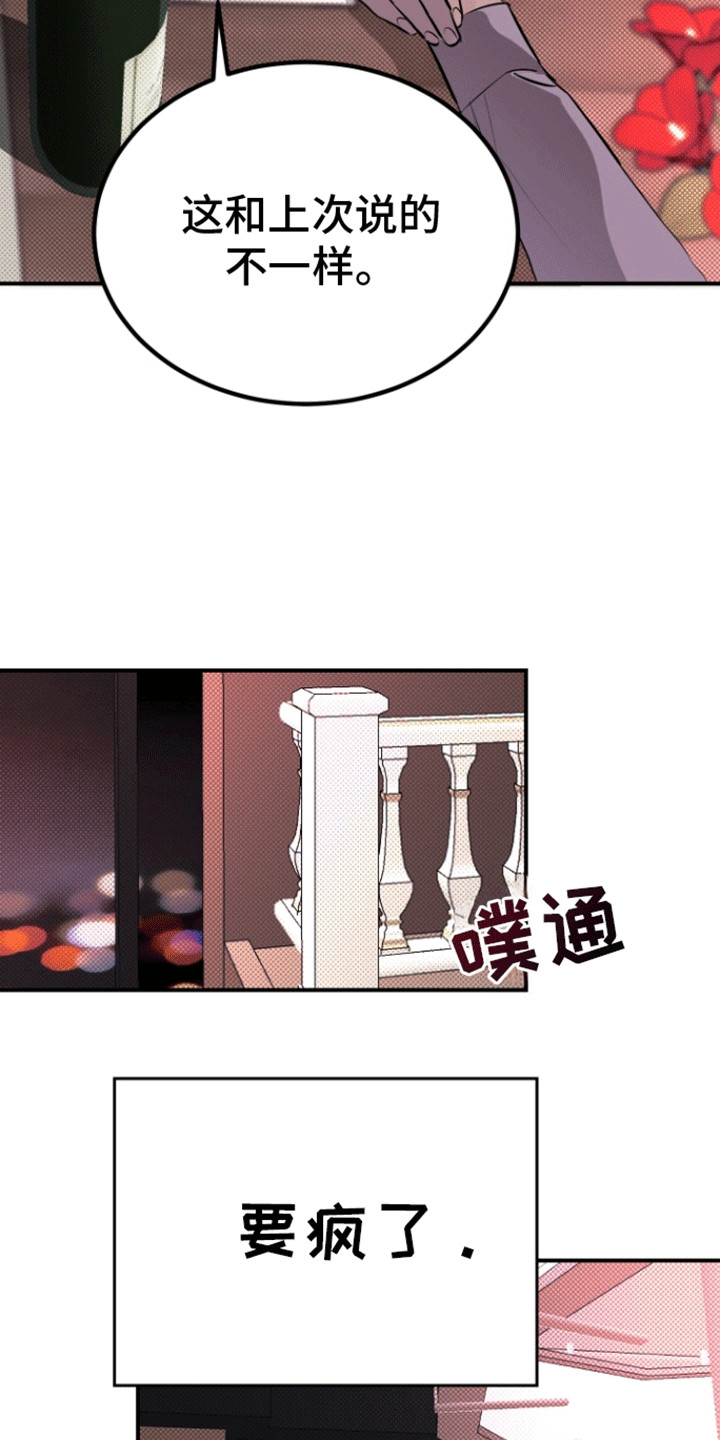 暗夜追凶 - 烛光晚餐 - 第24页