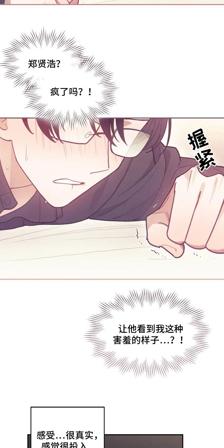 模拟情景 - 奇怪的事 - 第12页
