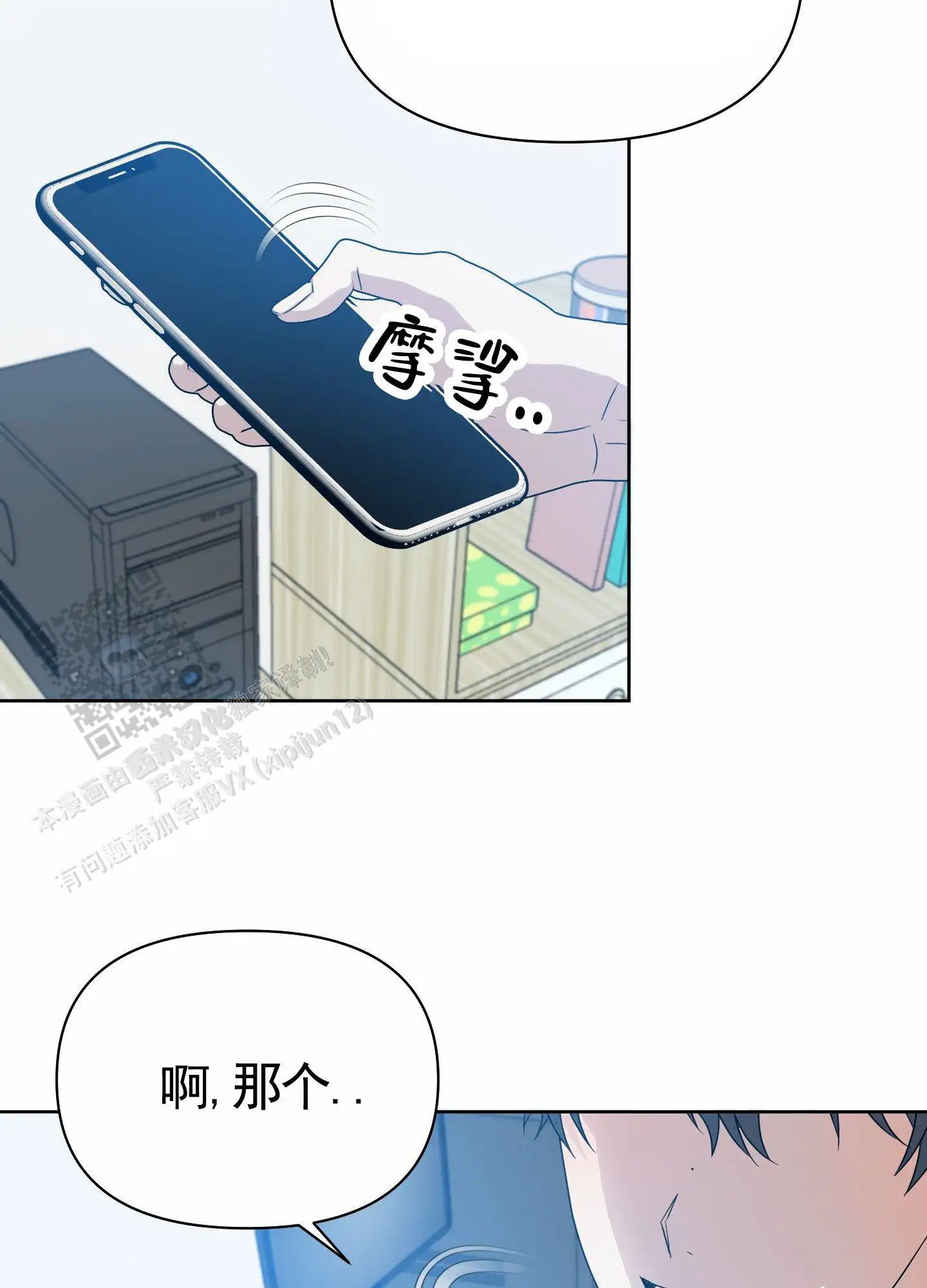 绝交宣言 - 不了解我 - 第41页
