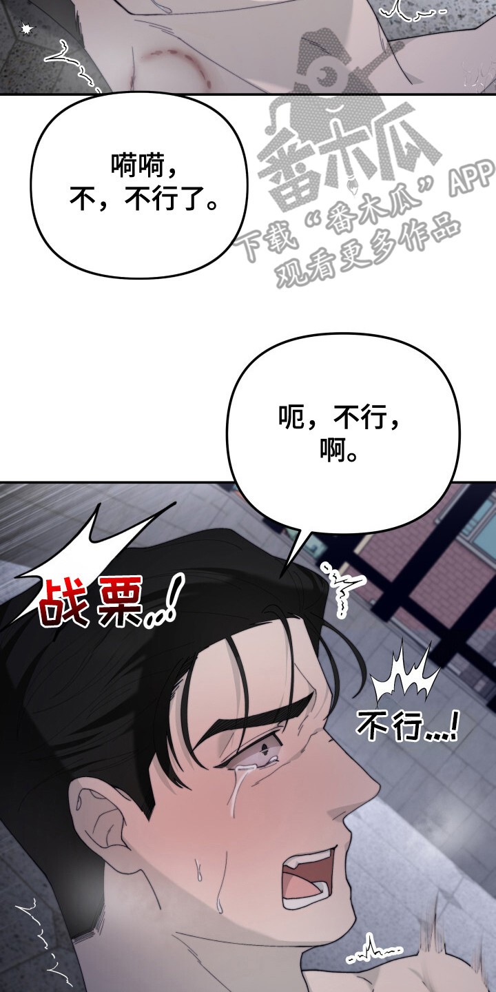 罪爱交错 - 味道 - 第45页