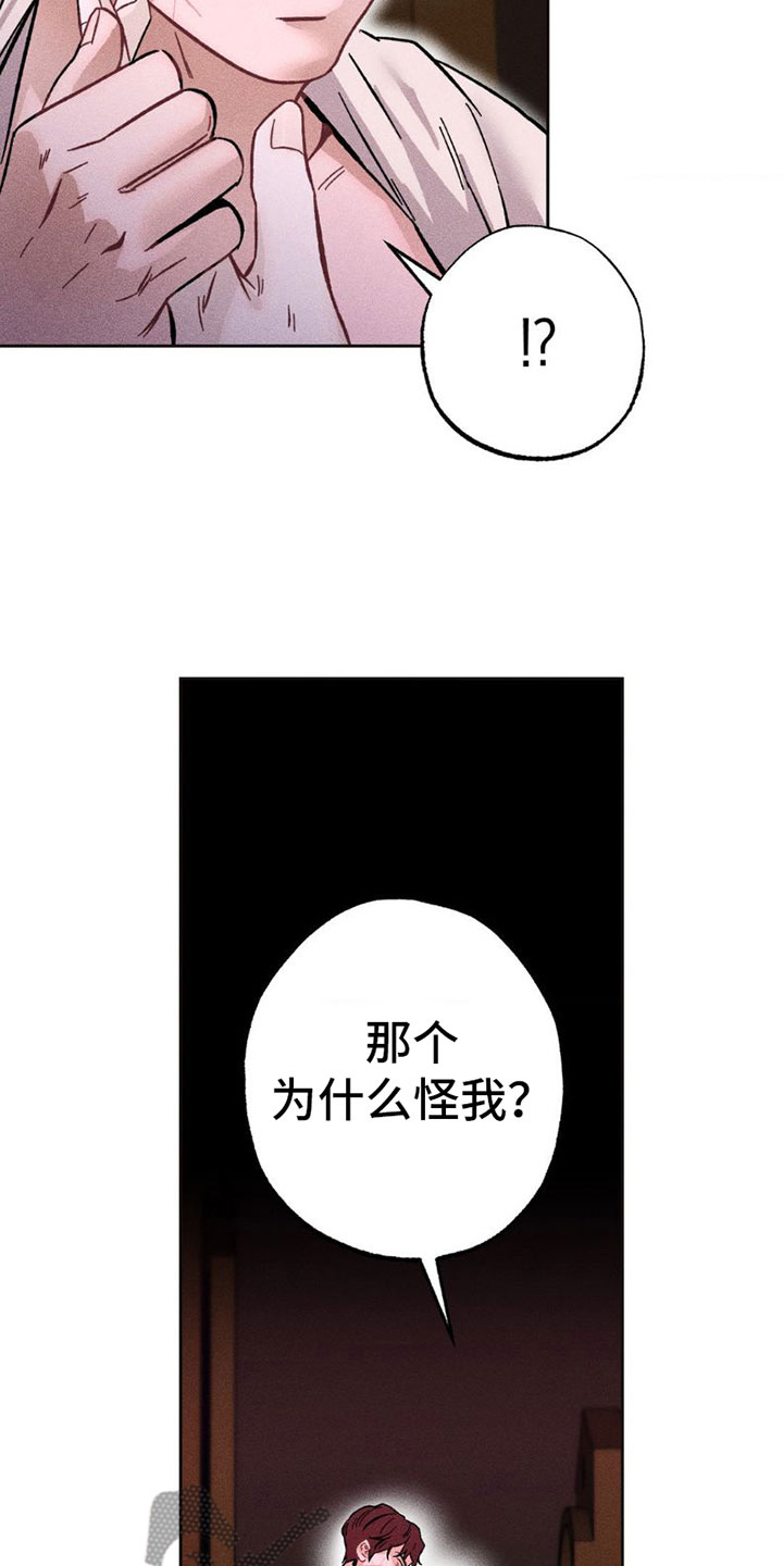 枷锁 - 别这样 - 第8页
