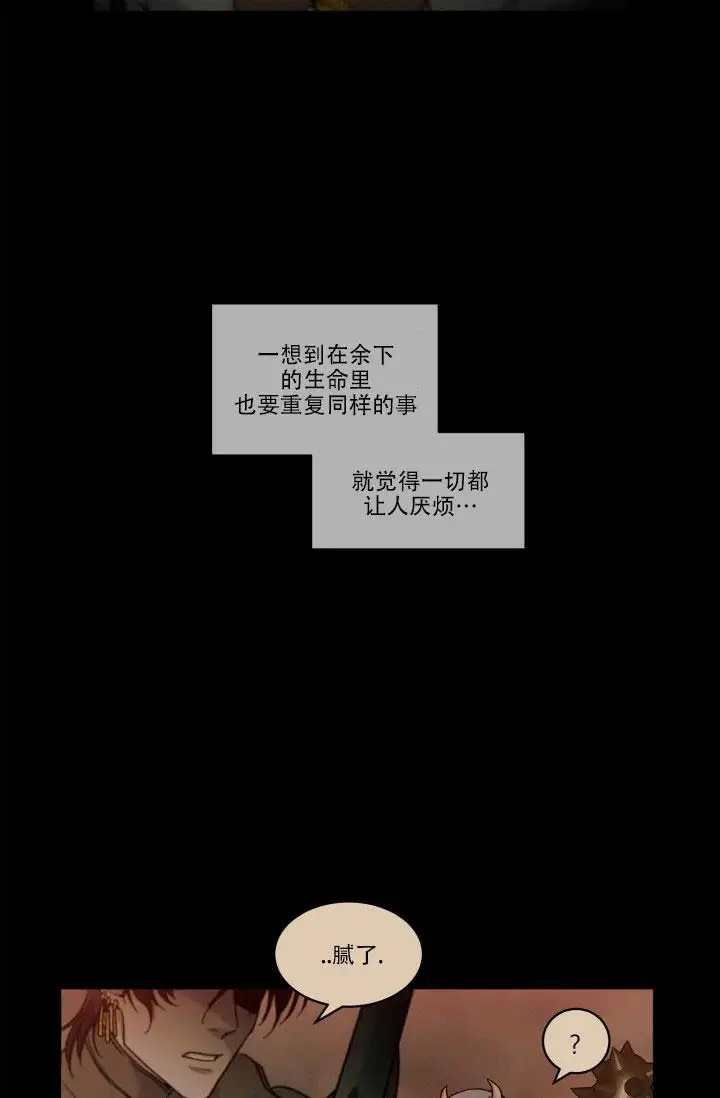 抛弃纯情 - 腻了 - 第13页