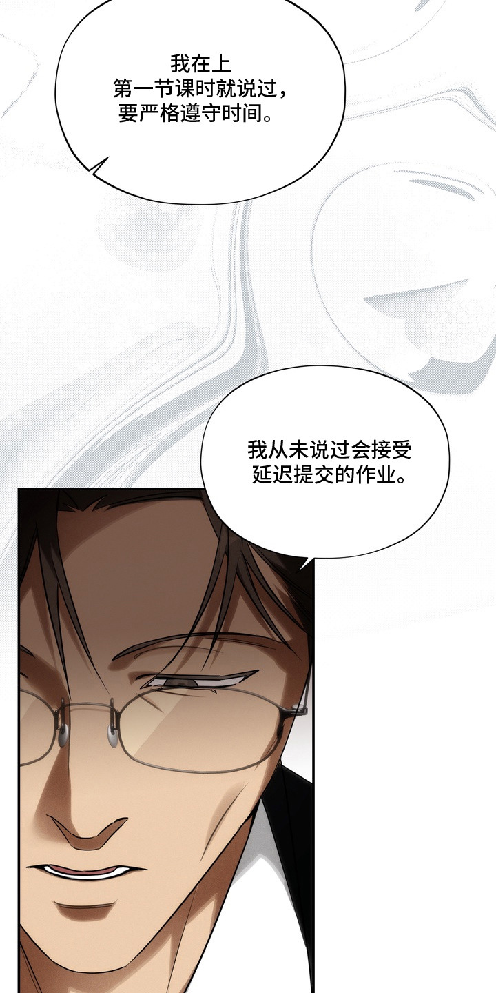教授请就范 - 不省人事 - 第14页