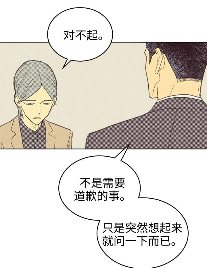 开或关 - 出人头地 - 第14页