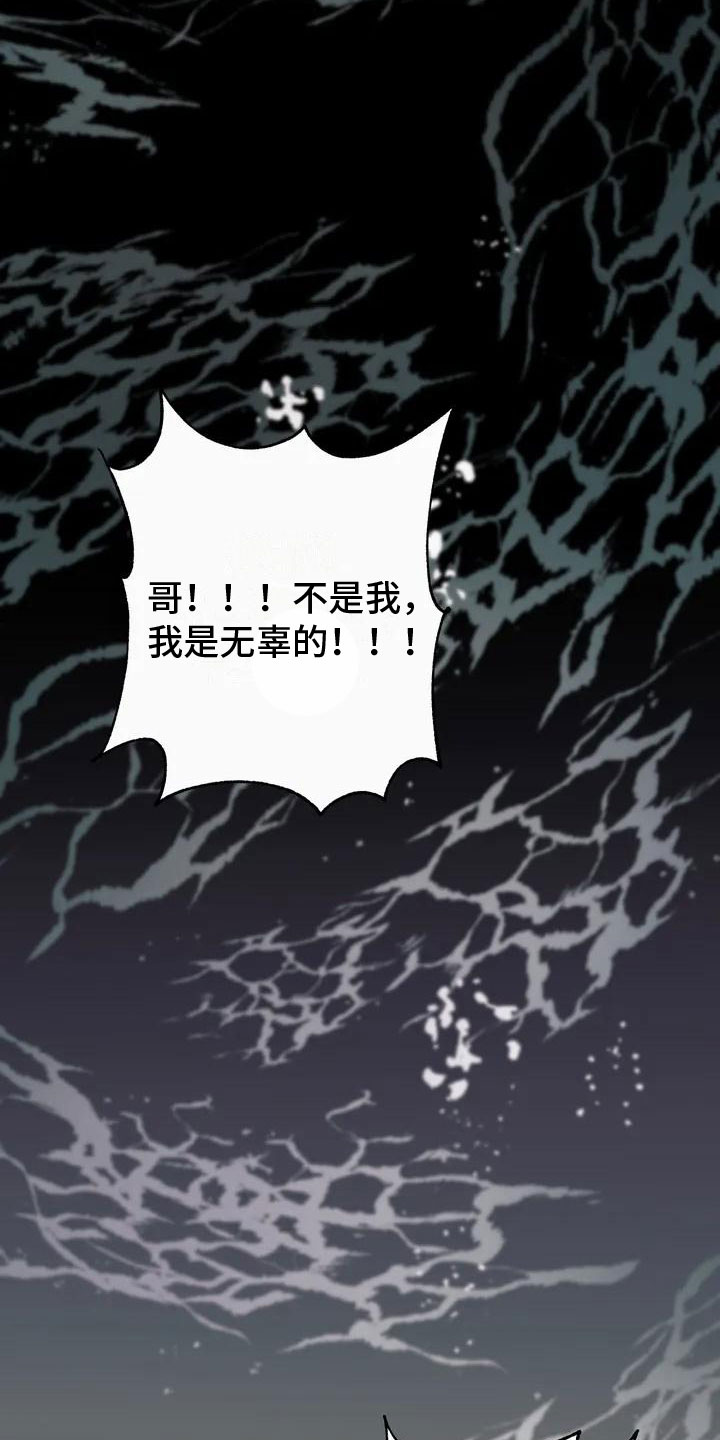 重生攻略 - 背叛 - 第13页