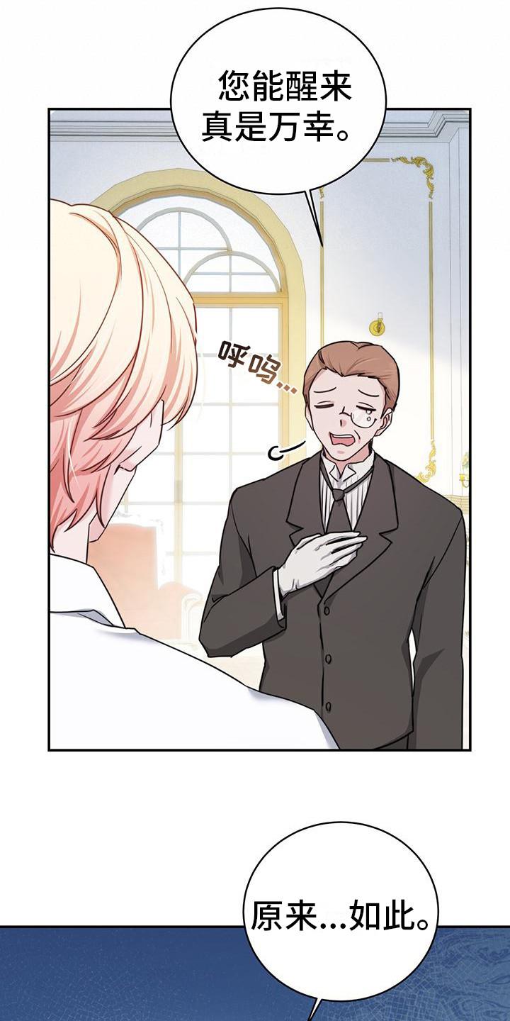 穿越勇士 - 设定 - 第5页