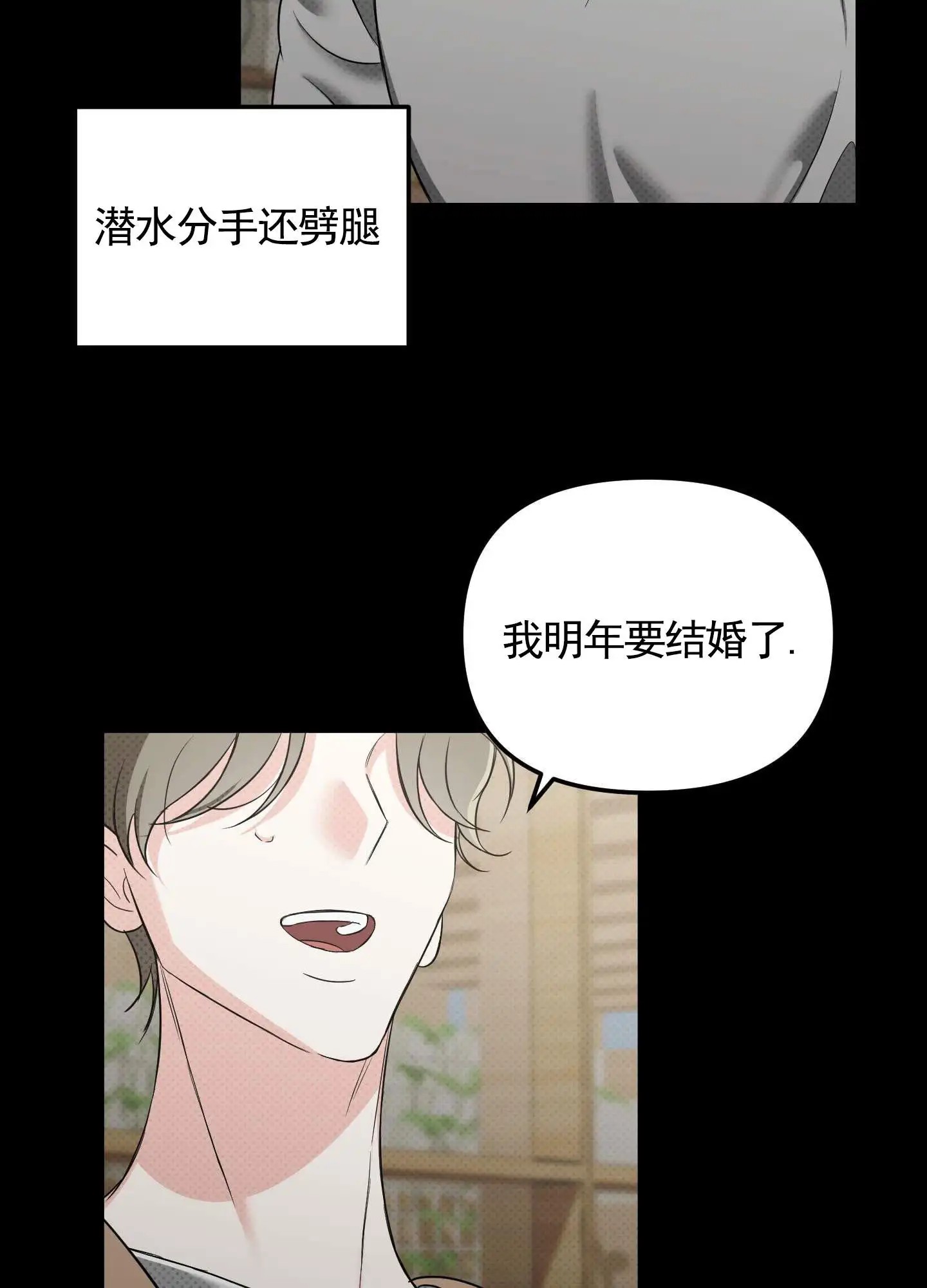 偶然的命运 - 幻想 - 第39页