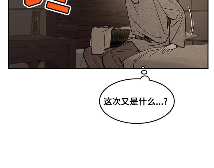 解毒剂 - 擦药了吗？ - 第25页