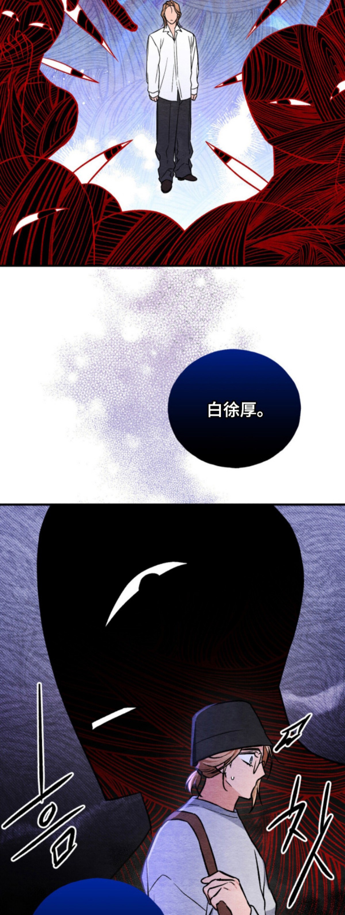 心动尺码 - 社交悍匪 - 第20页