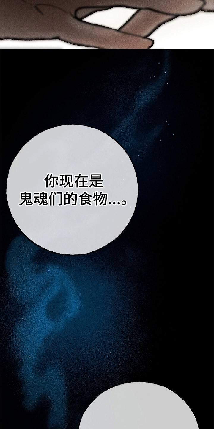 同窗幽魂 - 阴魂不散 - 第23页