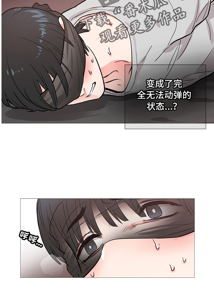 虞美人 - 惩罚 - 第16页