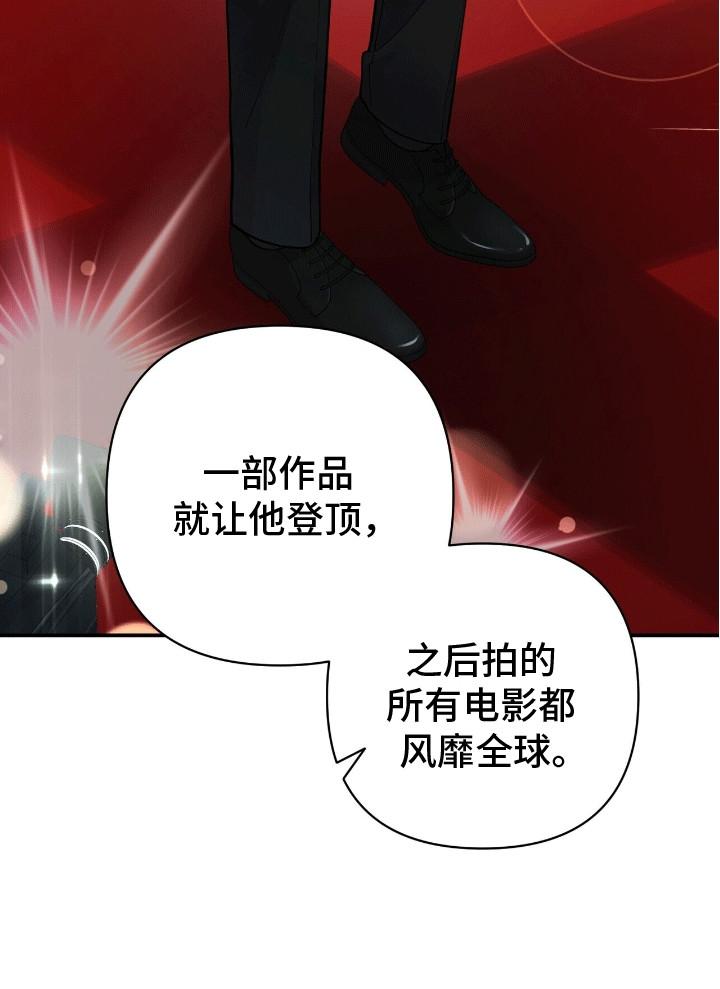 灿烂的黑暗 - 背后蛐蛐 - 第19页