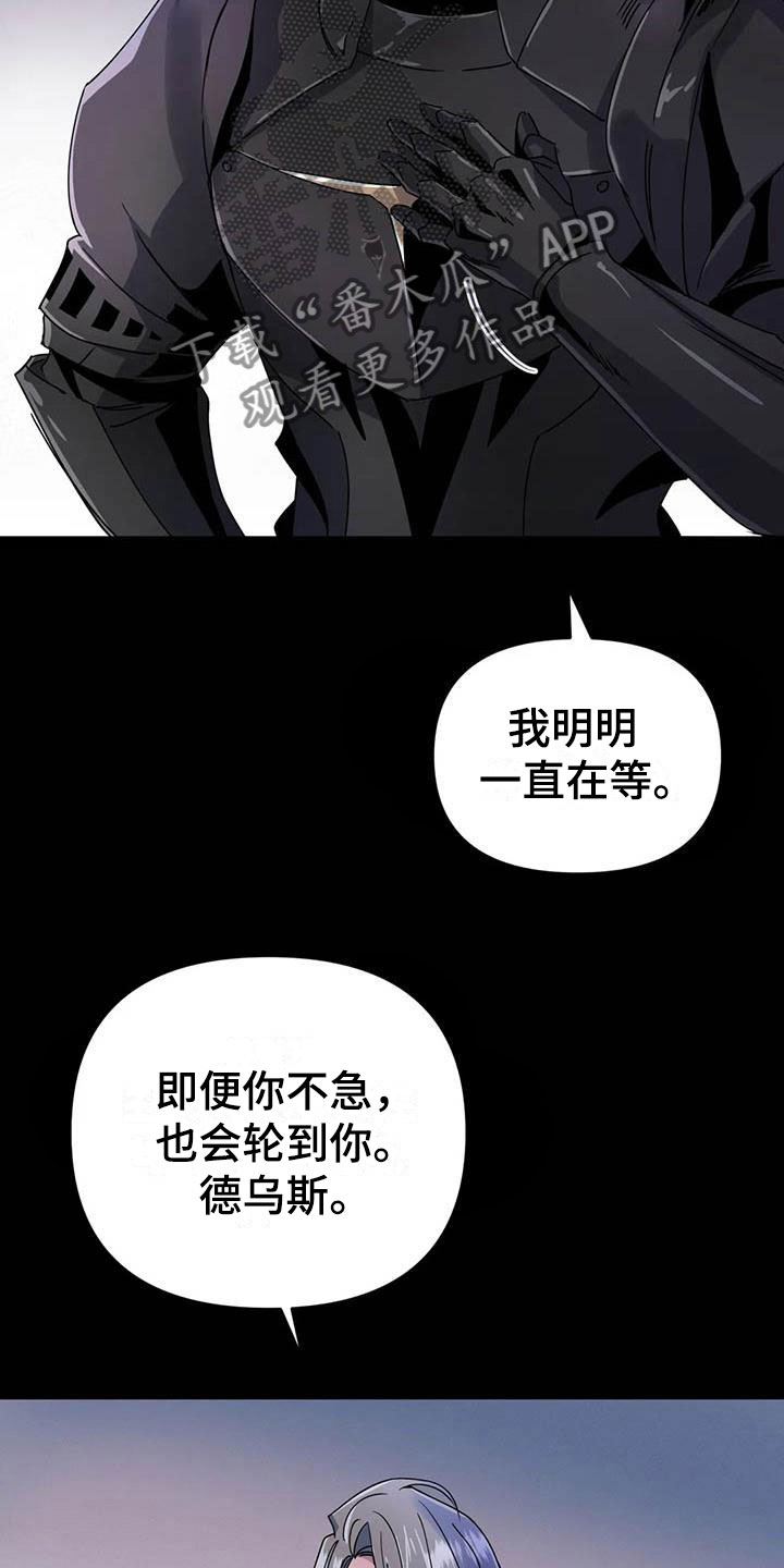 魔王逆谋 - 其他的代价 - 第14页