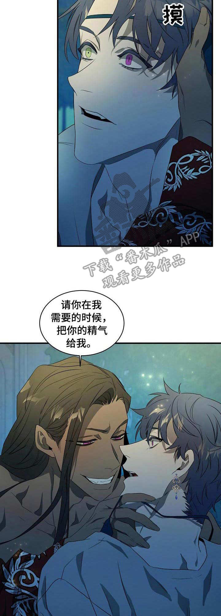 在爱与恨之间 - 梦魔 - 第10页