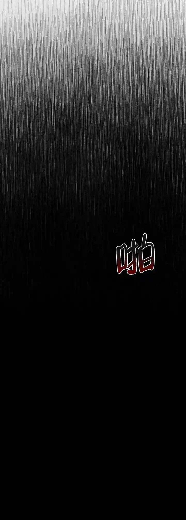 七号男人 - 疯子 - 第18页