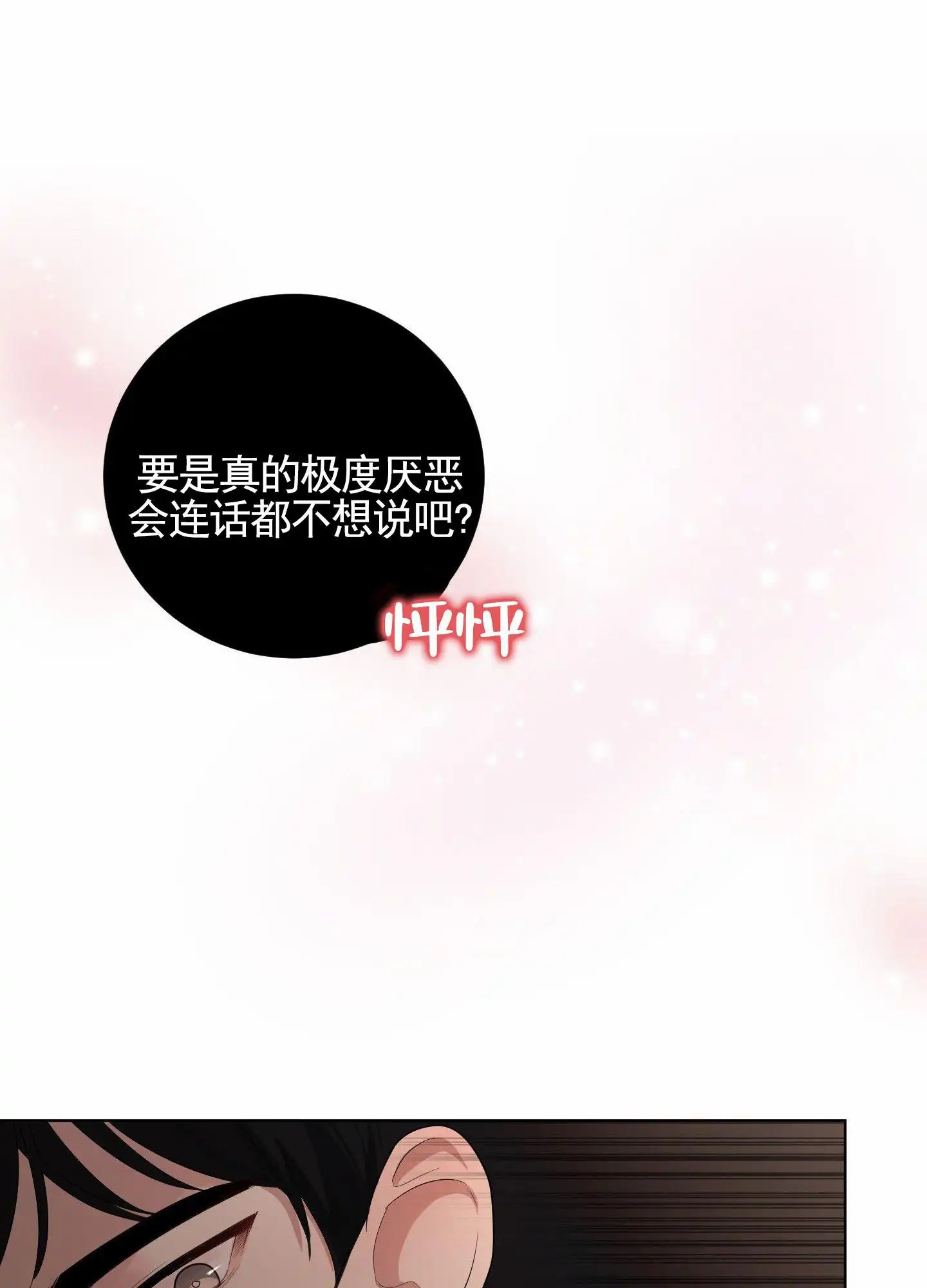 知难而上 - 暧昧 - 第40页