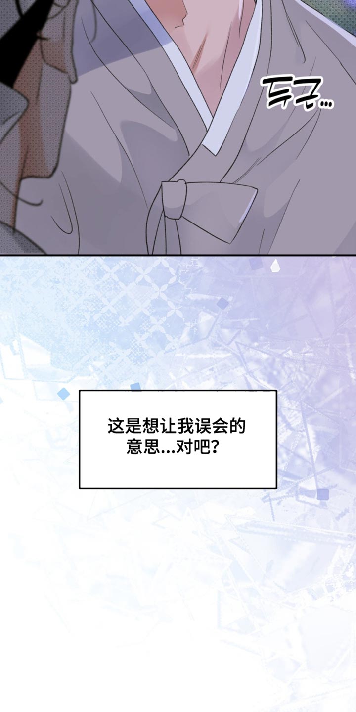随声而动 - 【番外】肯定是有好感的 - 第6页