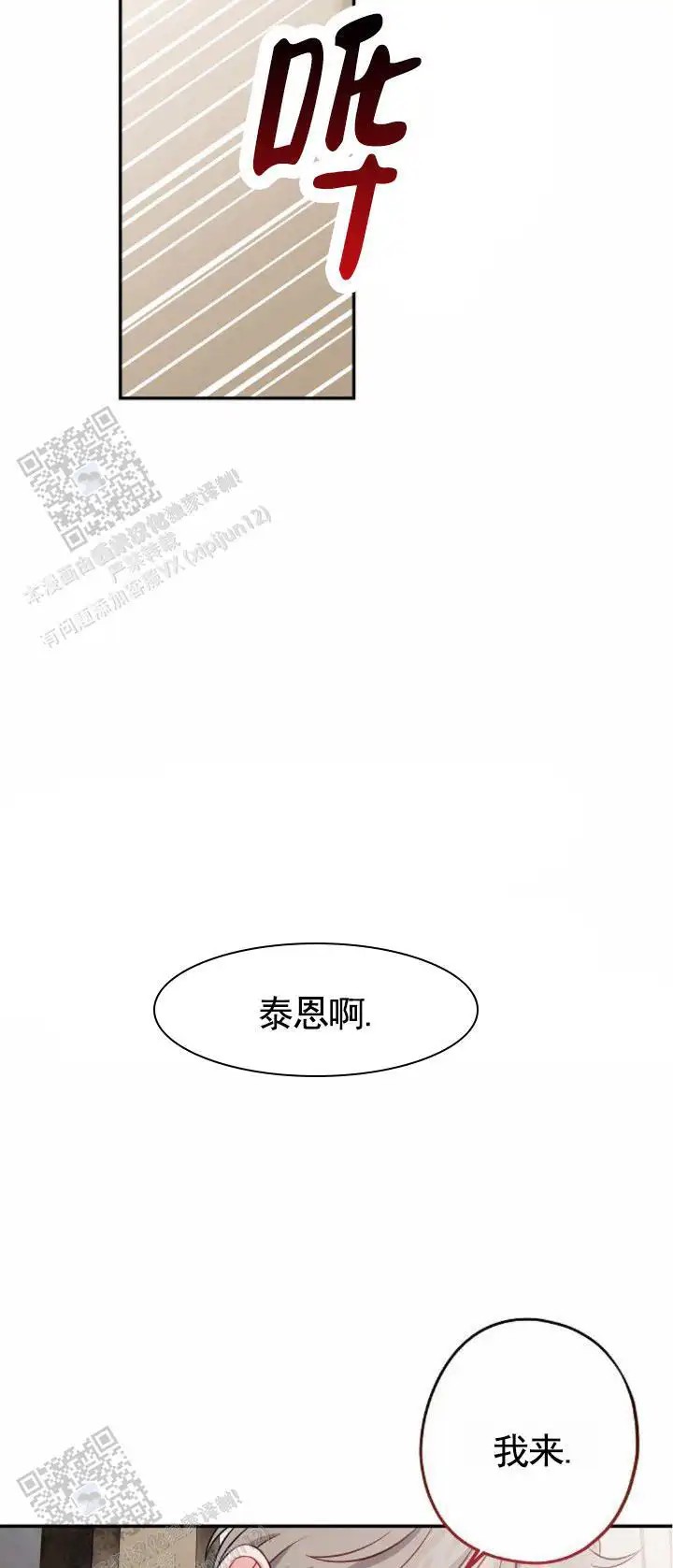 秘密之恋 - 陌生 - 第11页