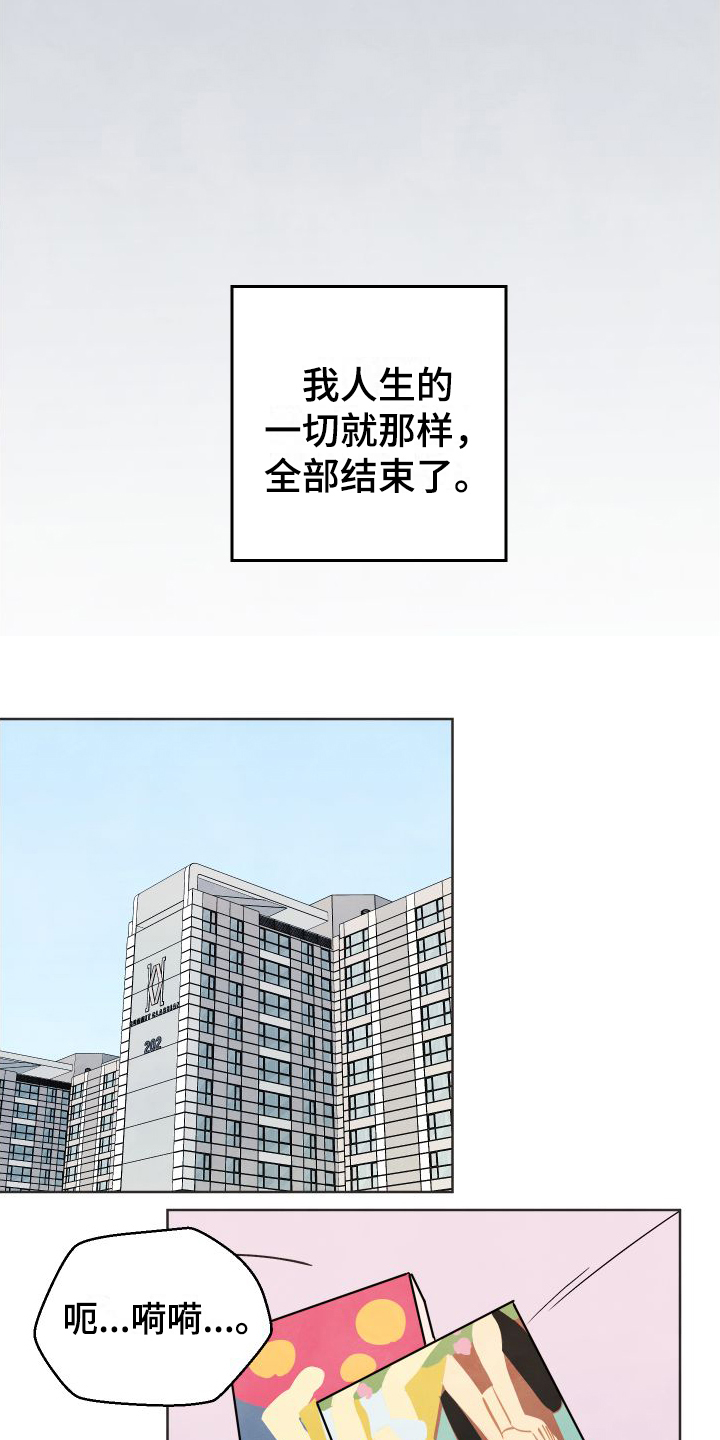 夏末 - 有事 - 第12页