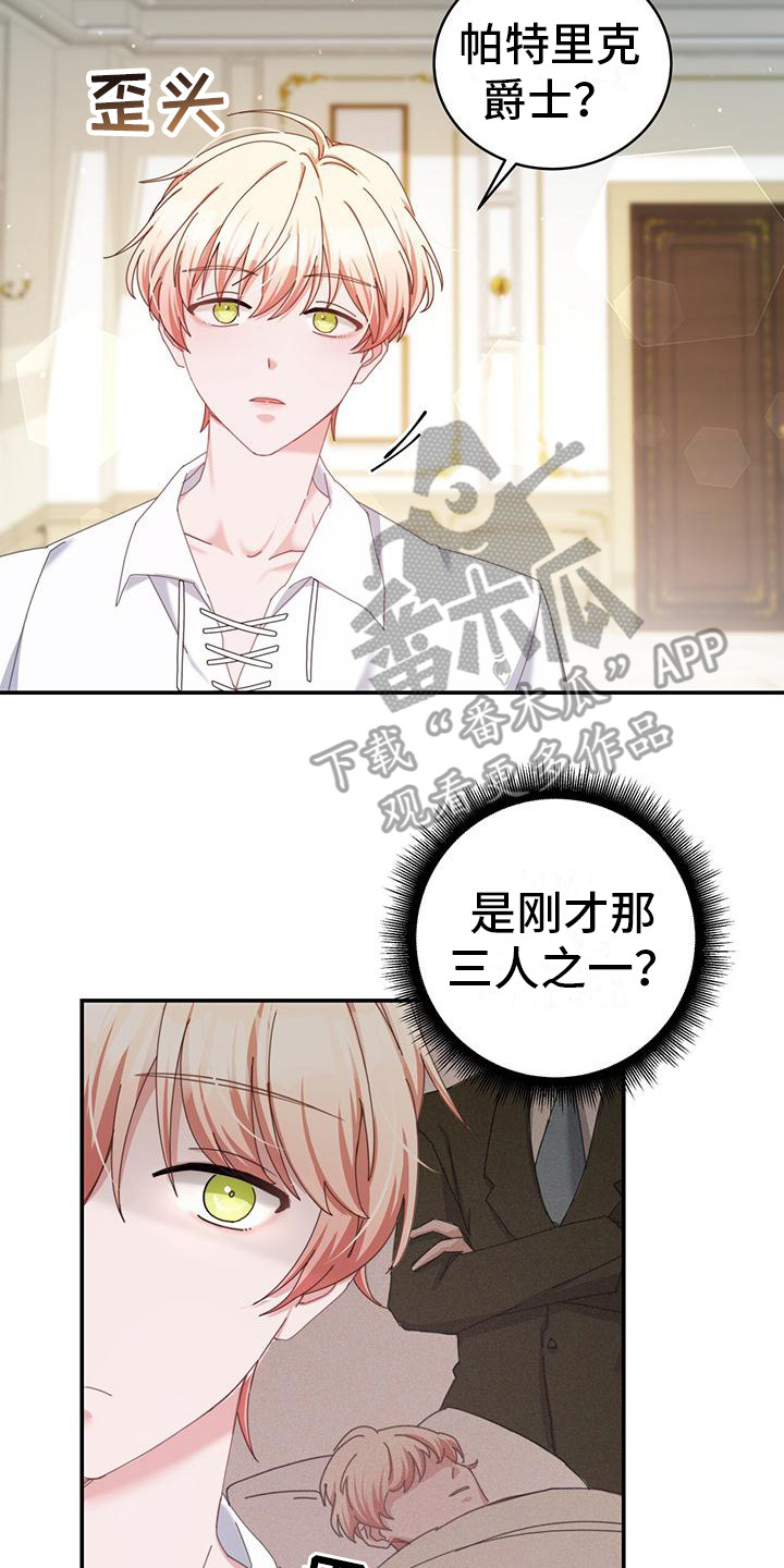 穿越勇士 - 设定 - 第18页