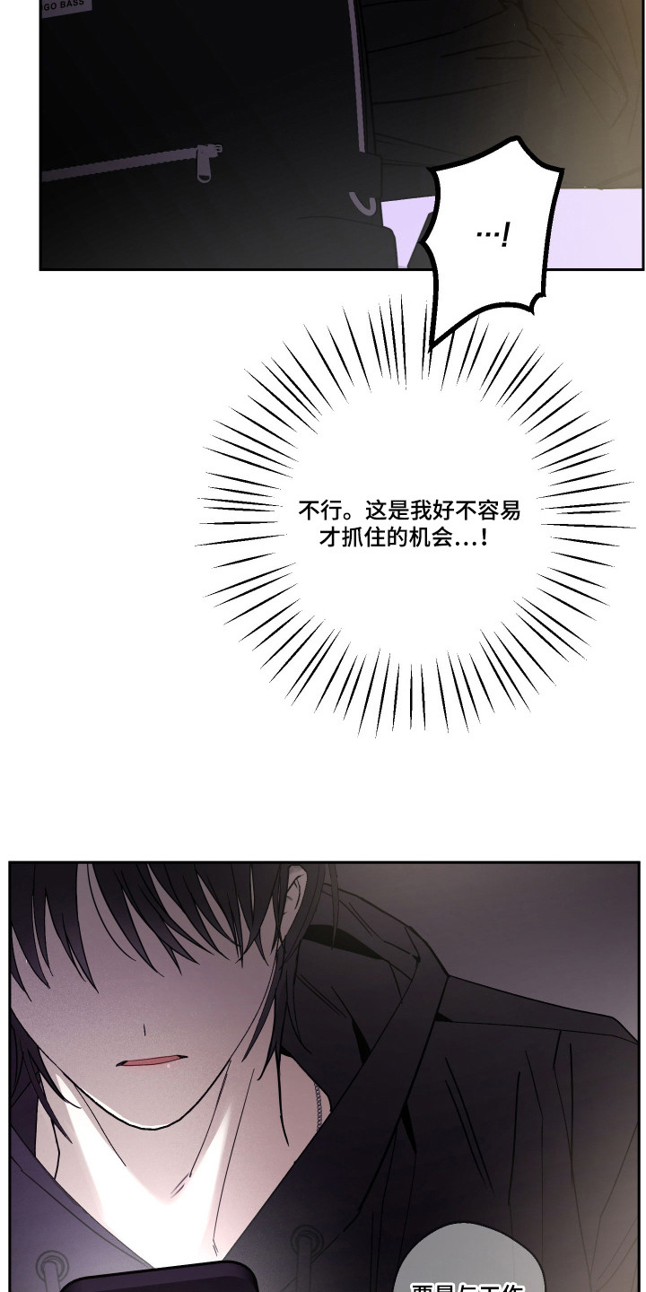 我的狐妖同事 - 最后的办法 - 第7页