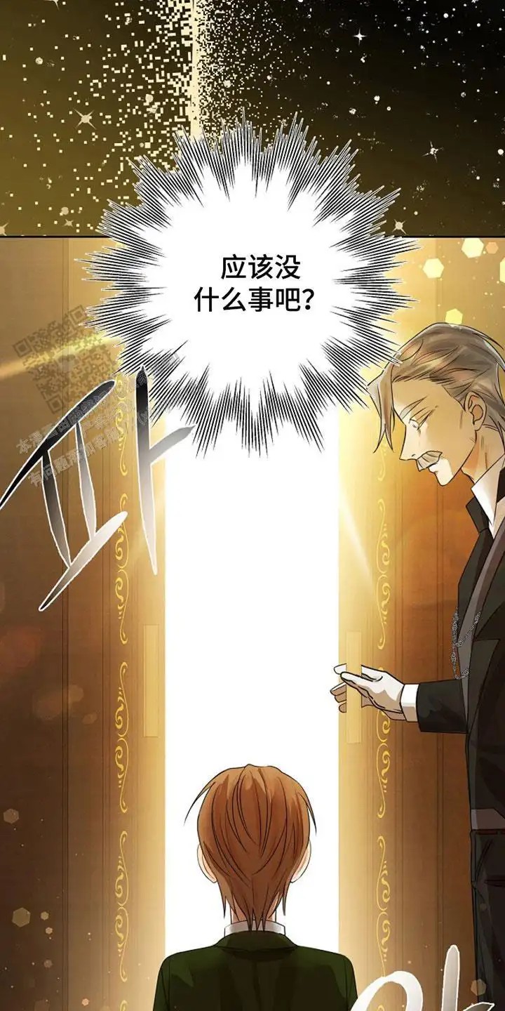 这个乙游不对劲 - 客人 - 第30页