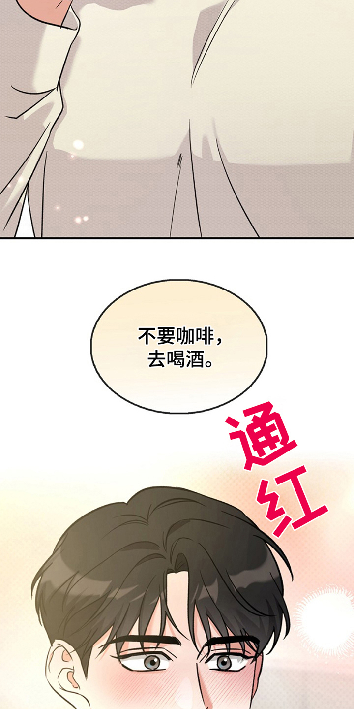 修复心动 - 是什么意思 - 第19页
