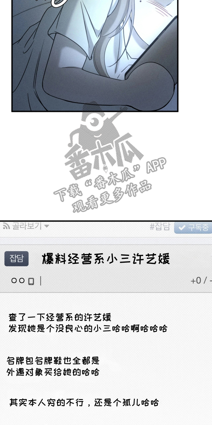 糖衣陷阱 - 不要小孩 - 第5页