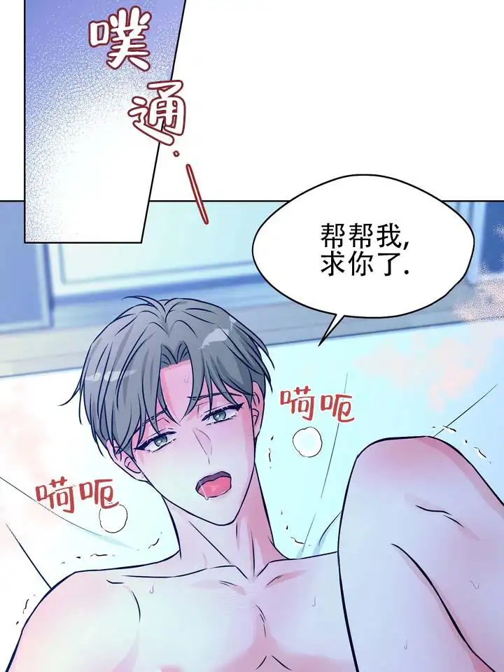 青涩乐园 - 求你了 - 第11页