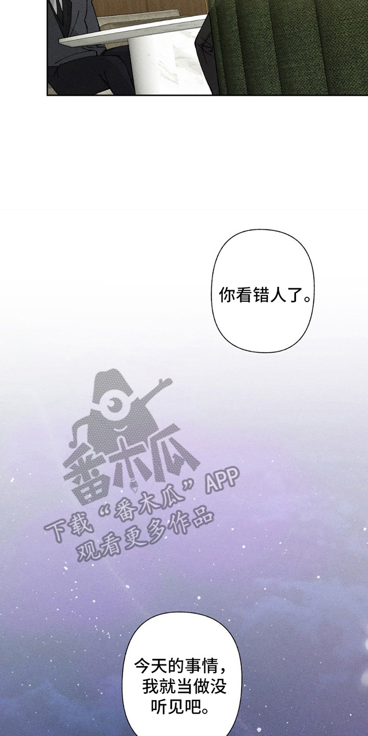 特写爱意 - 拒绝 - 第16页