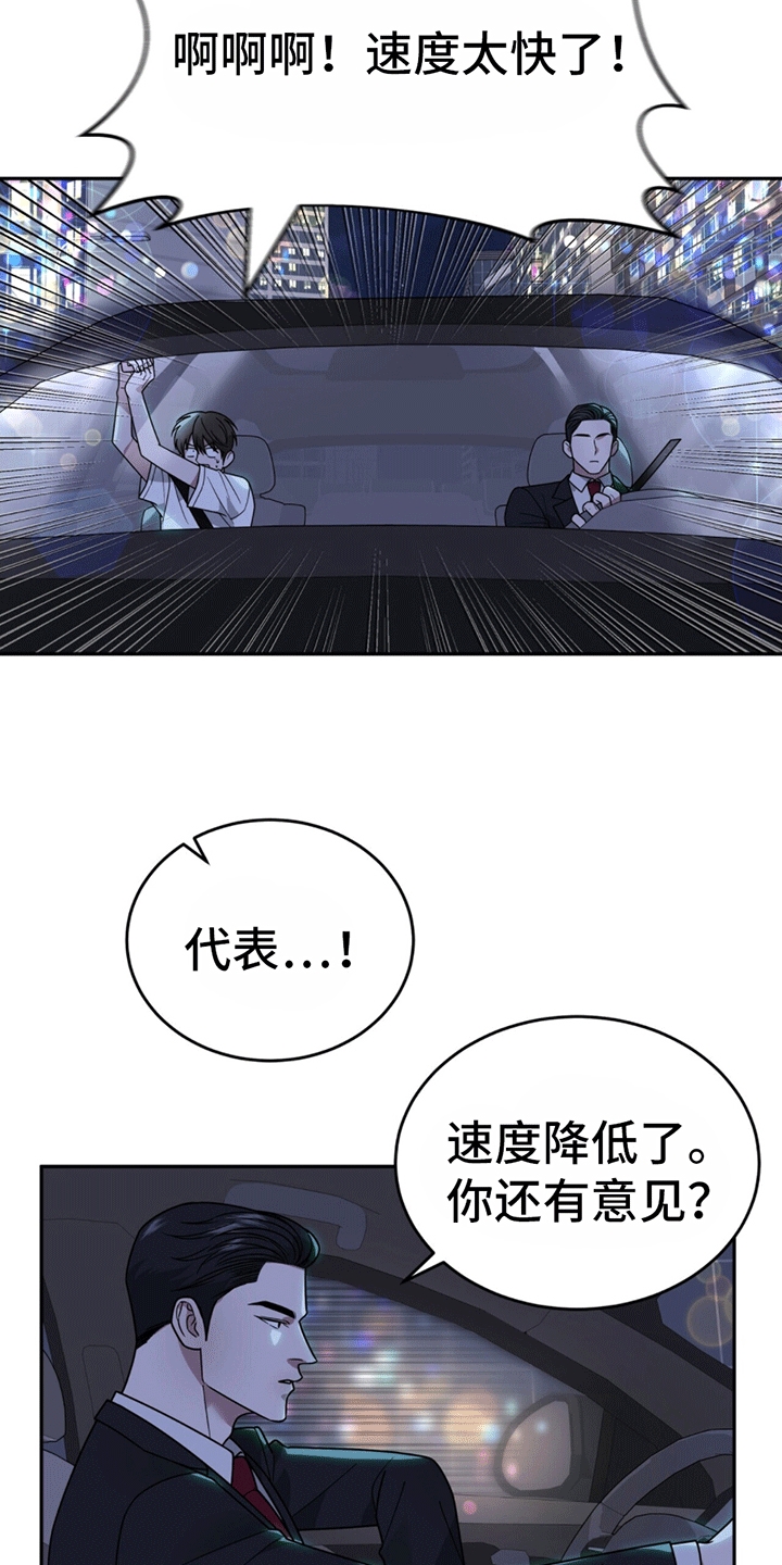 秘书生存日记 - 替他出气 - 第34页