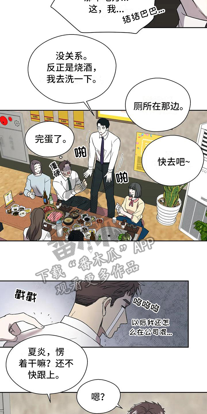 信息素恐惧症 - 冷淡 - 第17页