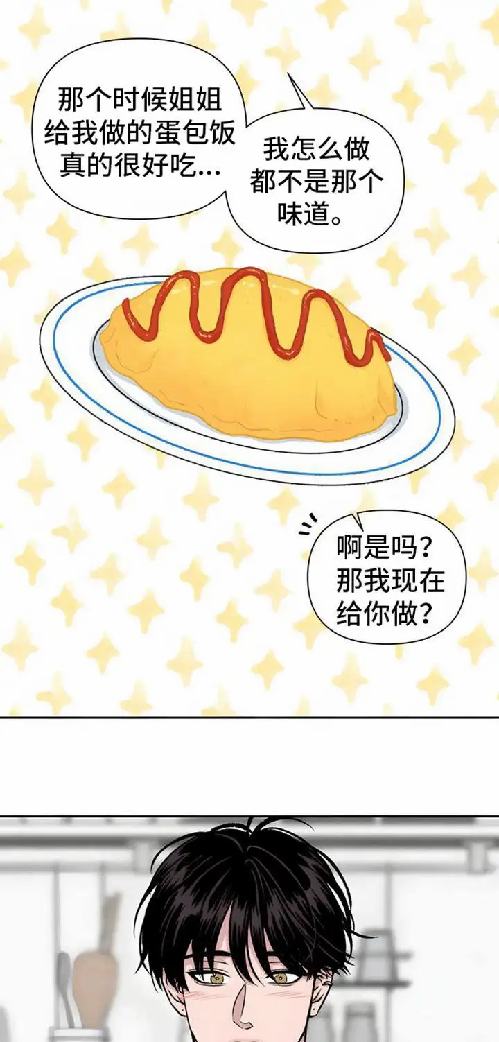 邻家大男孩 - 初恋竟是我自己 - 第7页