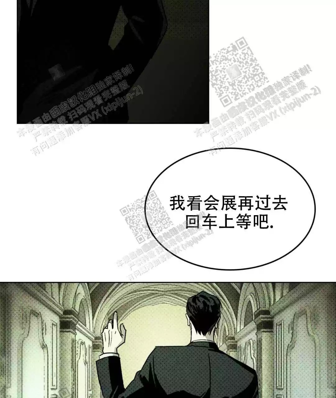 绿色镌像 - 玩点有意思的 - 第19页