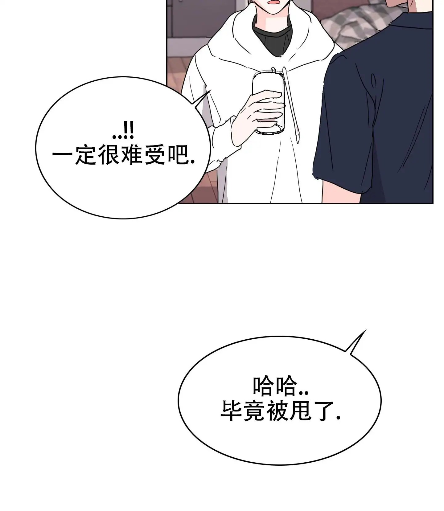 真的是我的菜 - 招待 - 第12页