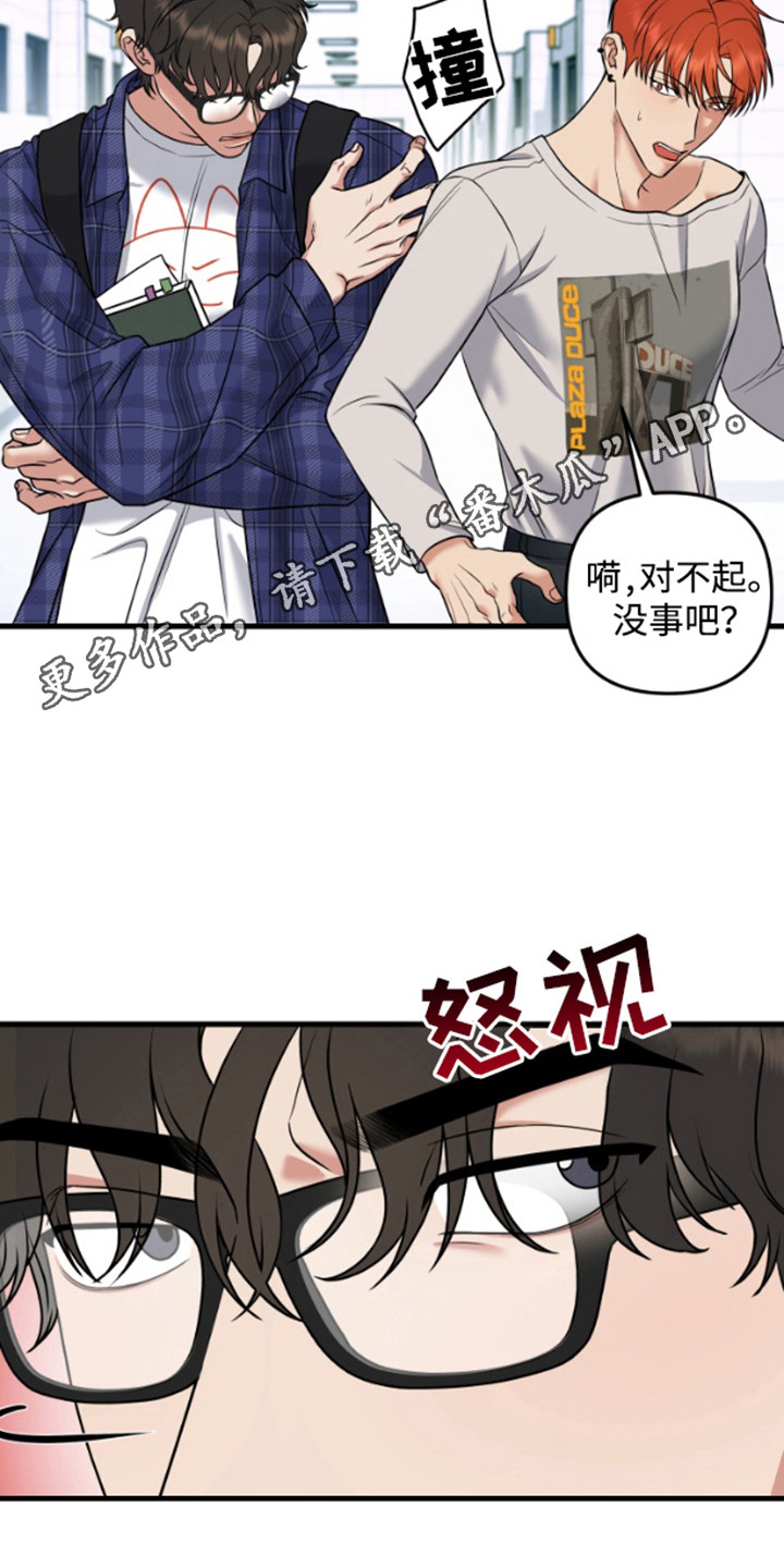 一吻定情 - 接吻亭 - 第12页