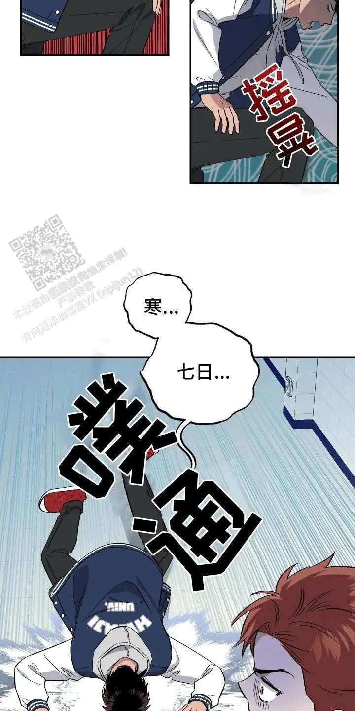 发小驱魔师 - 避之不及 - 第6页