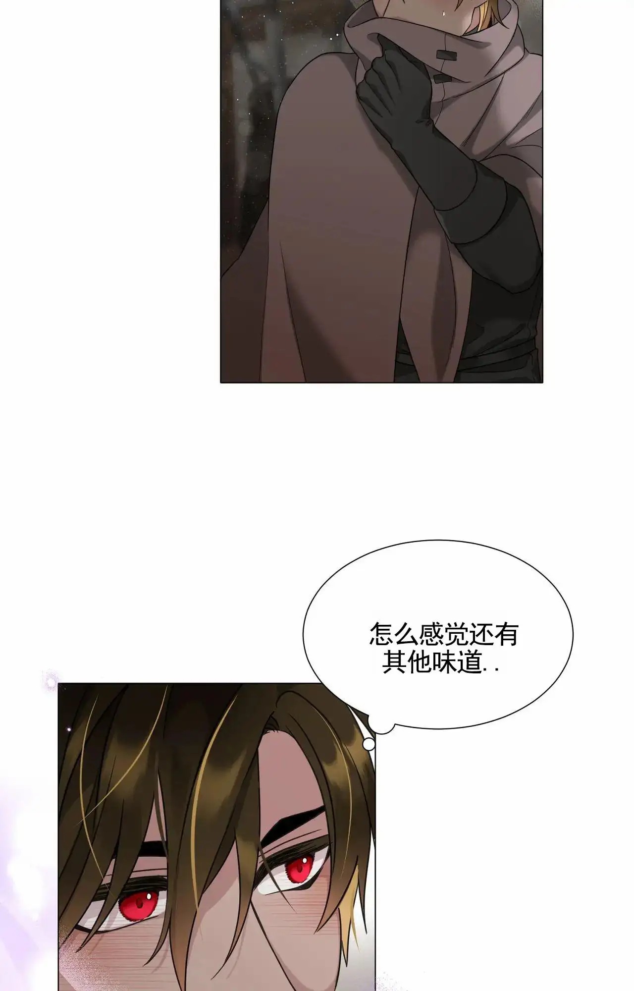 芬芳契约 - 任务 - 第15页