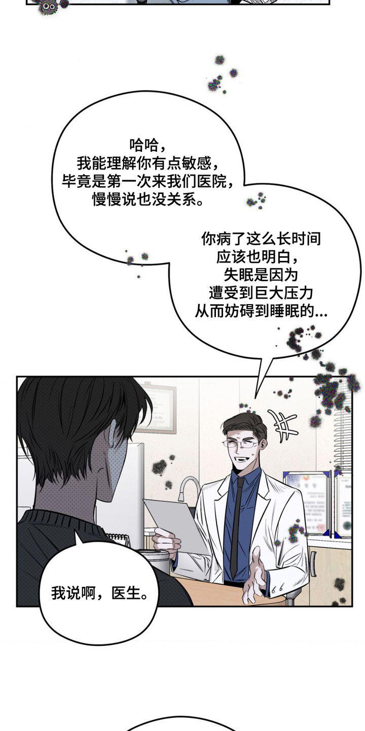 月下蛇影 - 无头蛇 - 第10页