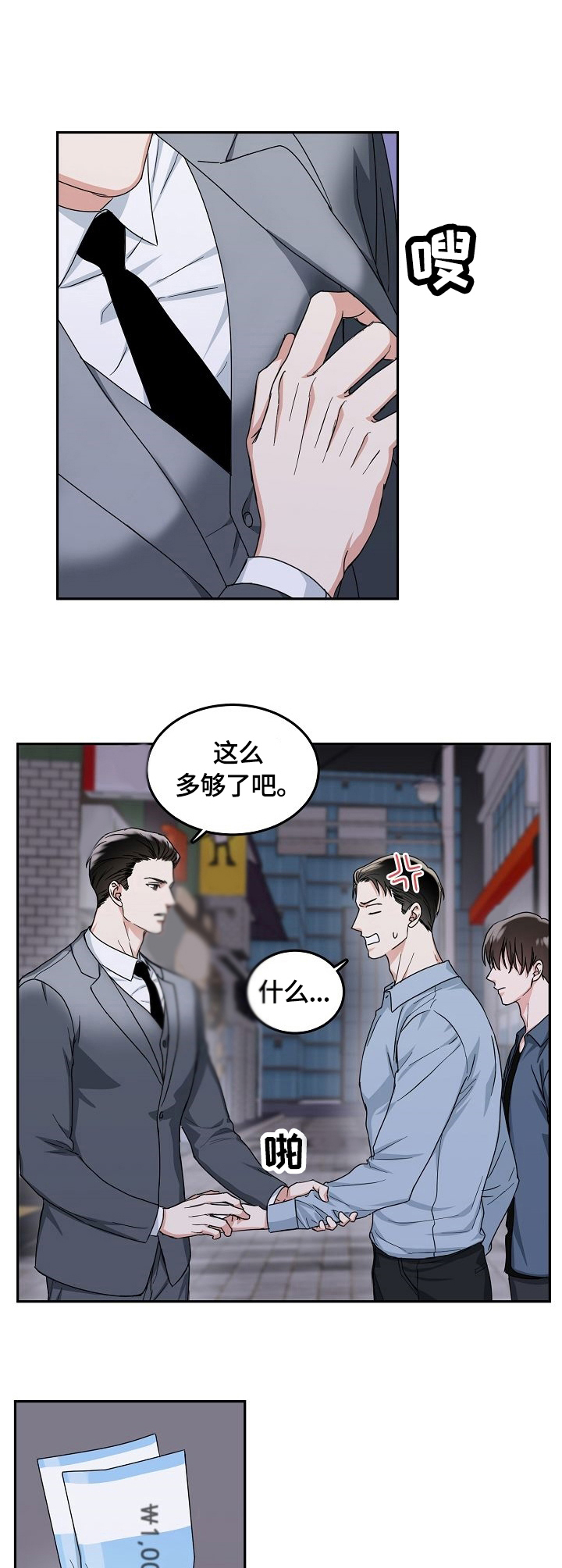 安全伙伴 - 强势 - 第5页