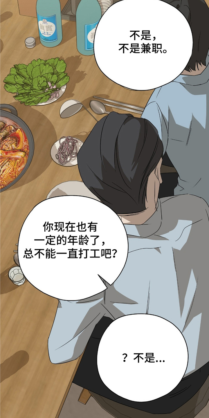 糖果契约 - 好奇 - 第15页