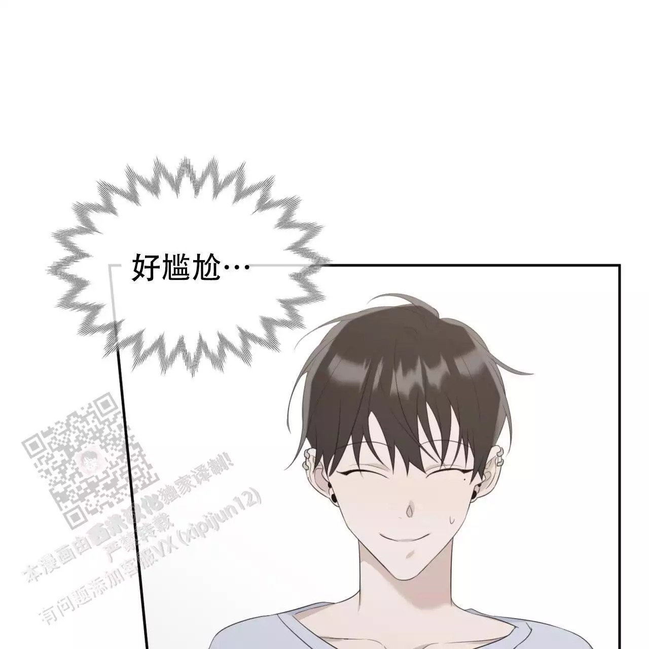 给哀悼的你 -   - 第83页
