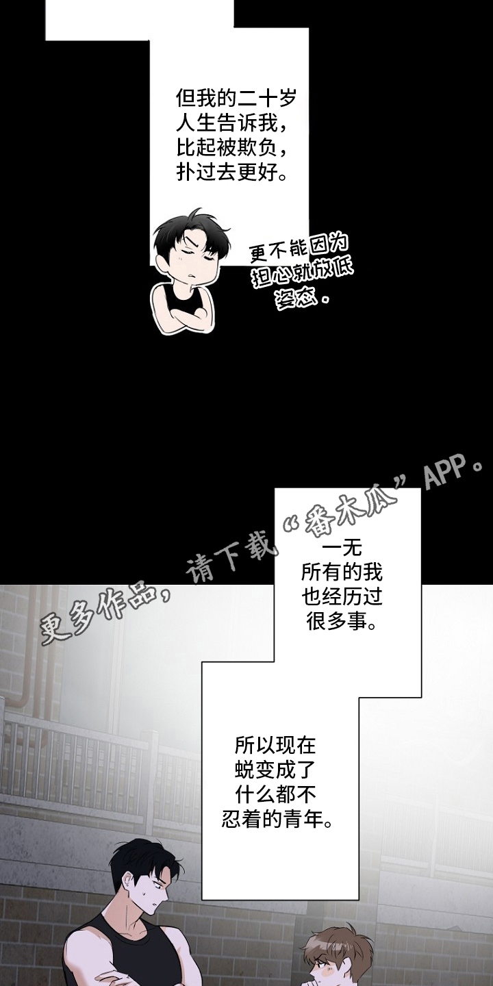 哥你跑不掉了 - 不要忍着 - 第15页
